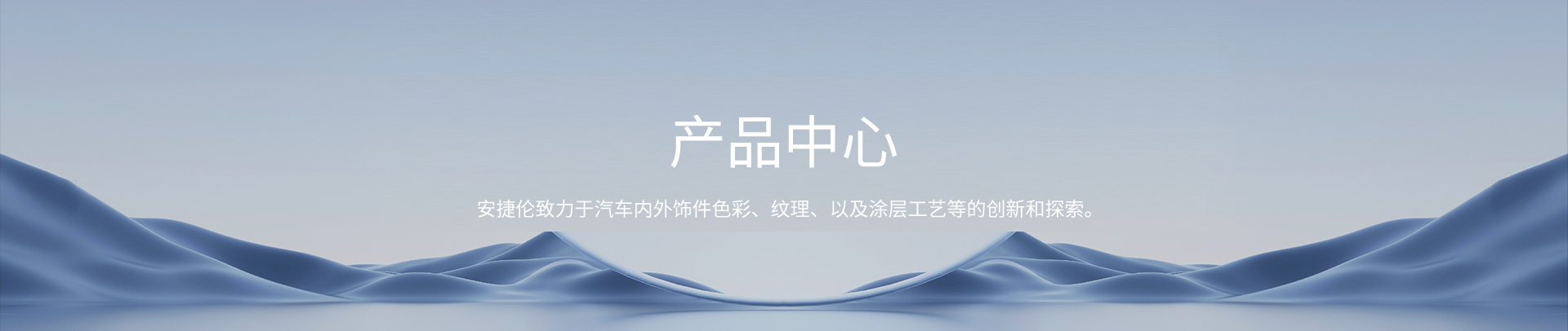轨道交通涂料